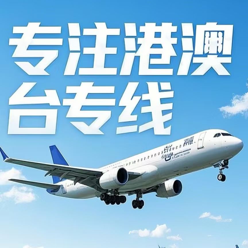 九台市到台湾航空运输